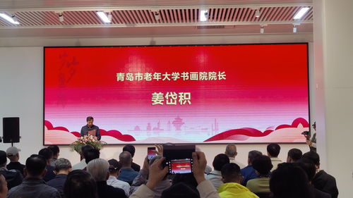 禮贊新時代 我們正當年 —— 青島市首屆老年大學文化藝術節書畫攝影作品展啟幕